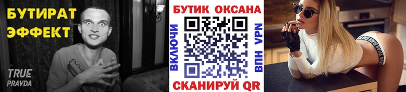 Бутират оксана  Саров 