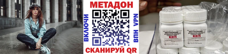 цена наркотик Саров Метадон methadone