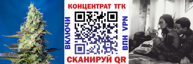 ТГК вейп  закладка  Саров 